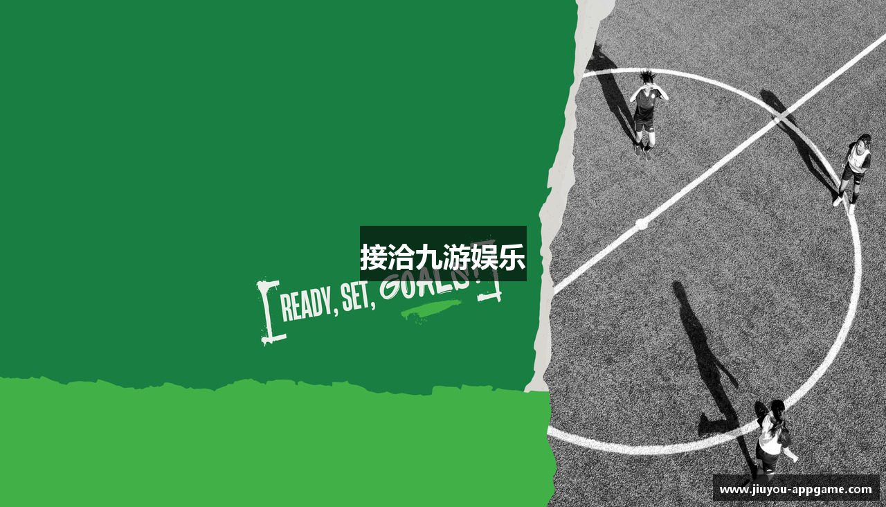 接洽九游娱乐