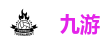 九游